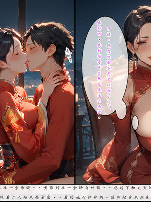 [LSP]神雕淫傳4_274