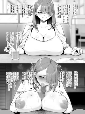 (C107) [とっくうき1号 (せぶんがー)] 喰イ荒ラシ、―従順マゾメスレイヤーを量産する方法。― (オリジナル) [DL版]_014