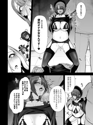 (C107) [とっくうき1号 (せぶんがー)] 喰イ荒ラシ、―従順マゾメスレイヤーを量産する方法。― (オリジナル) [DL版]_132