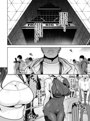 (C107) [とっくうき1号 (せぶんがー)] 喰イ荒ラシ、―従順マゾメスレイヤーを量産する方法。― (オリジナル) [DL版]_152