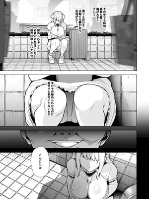 (C107) [とっくうき1号 (せぶんがー)] 喰イ荒ラシ、―従順マゾメスレイヤーを量産する方法。― (オリジナル) [DL版]_153