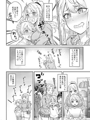 [3104丁目 (3104)] 紫のショウメイ〜黒い夢中〜 [DL版]_11