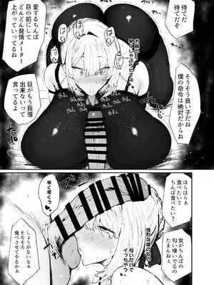 [くろたま] ゼンゼロの交尾専用雌豚嫁_08