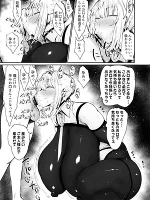 [くろたま] ゼンゼロの交尾専用雌豚嫁_12