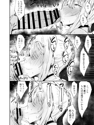 [くろたま] ゼンゼロの交尾専用雌豚嫁_13