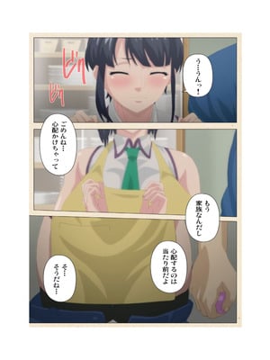 [篠塚裕志] 初めてのヒトヅマ 完全版【フルカラー成人版】_121