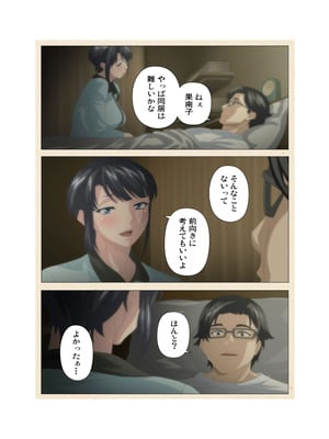 [篠塚裕志] 初めてのヒトヅマ 完全版【フルカラー成人版】_122