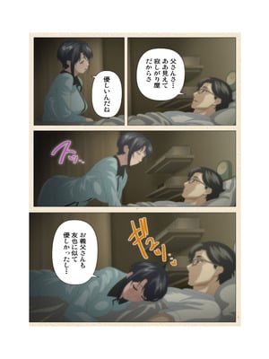 [篠塚裕志] 初めてのヒトヅマ 完全版【フルカラー成人版】_123