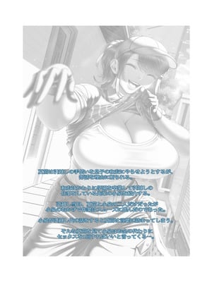 [篠塚裕志] 初めてのヒトヅマ 完全版【フルカラー成人版】_127