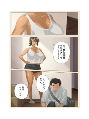 [篠塚裕志] 初めてのヒトヅマ 完全版【フルカラー成人版】_128