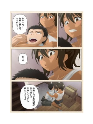 [篠塚裕志] 初めてのヒトヅマ 完全版【フルカラー成人版】_131