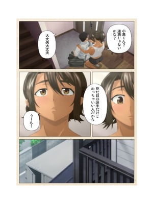 [篠塚裕志] 初めてのヒトヅマ 完全版【フルカラー成人版】_132