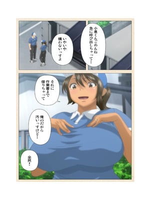 [篠塚裕志] 初めてのヒトヅマ 完全版【フルカラー成人版】_133