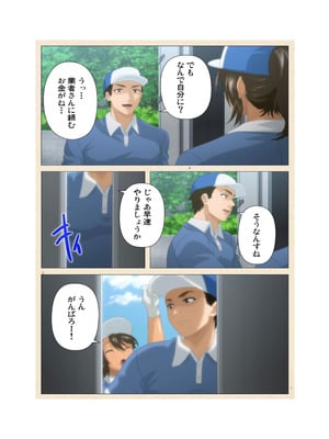 [篠塚裕志] 初めてのヒトヅマ 完全版【フルカラー成人版】_134