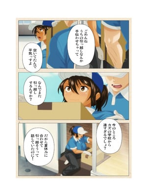 [篠塚裕志] 初めてのヒトヅマ 完全版【フルカラー成人版】_135