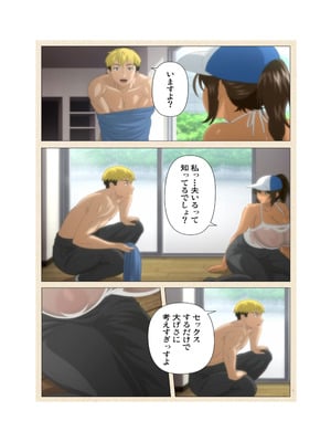 [篠塚裕志] 初めてのヒトヅマ 完全版【フルカラー成人版】_141