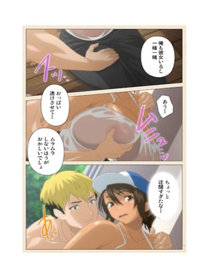 [篠塚裕志] 初めてのヒトヅマ 完全版【フルカラー成人版】_142