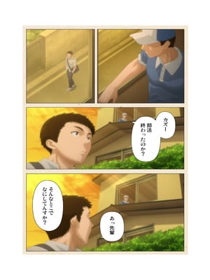 [篠塚裕志] 初めてのヒトヅマ 完全版【フルカラー成人版】_182