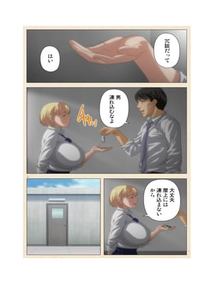 [篠塚裕志] 初めてのヒトヅマ 完全版【フルカラー成人版】_191