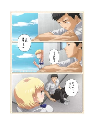 [篠塚裕志] 初めてのヒトヅマ 完全版【フルカラー成人版】_193