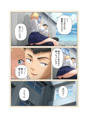 [篠塚裕志] 初めてのヒトヅマ 完全版【フルカラー成人版】_197