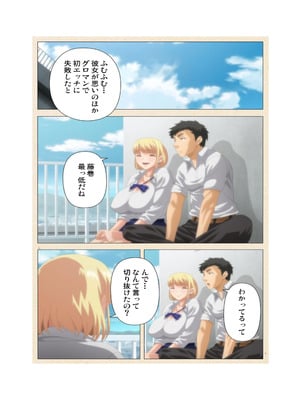 [篠塚裕志] 初めてのヒトヅマ 完全版【フルカラー成人版】_198