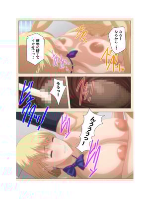 [篠塚裕志] 初めてのヒトヅマ 完全版【フルカラー成人版】_239