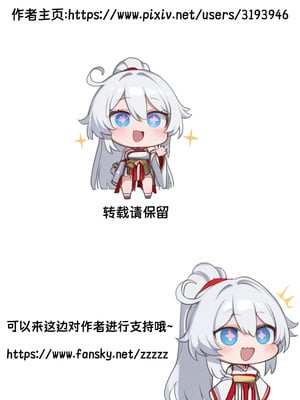 [zzzzz] 古装崩坏三-琪亚娜篇 [Chinese] [AI Generated]]_02_139156527_p1_