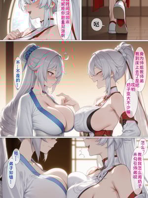 [zzzzz] 古装崩坏三-琪亚娜篇 [Chinese] [AI Generated]]_03_139156527_p2_