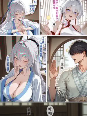 [zzzzz] 古装崩坏三-琪亚娜篇 [Chinese] [AI Generated]]_04_139156527_p3_