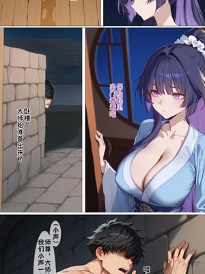 [zzzzz] 古装崩坏三-琪亚娜篇 [Chinese] [AI Generated]]_14_139156527_p13_