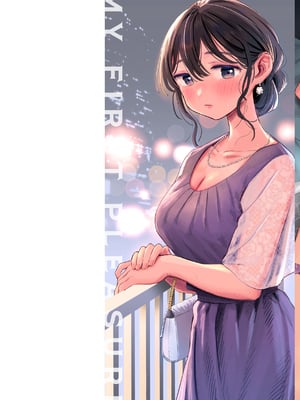 [南文夏] 知らないキモチ【デジタル版限定おまけ付き】[中文][無修正](部分日文有修)_image_0001