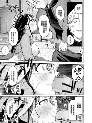 [南文夏] 知らないキモチ【デジタル版限定おまけ付き】[中文][無修正](部分日文有修)_image_0022