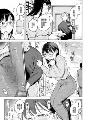 [南文夏] 知らないキモチ【デジタル版限定おまけ付き】[中文][無修正](部分日文有修)_image_0032