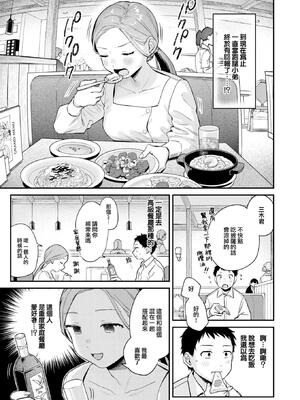 [南文夏] 知らないキモチ【デジタル版限定おまけ付き】[中文][無修正](部分日文有修)_image_0082