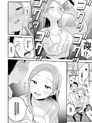 [南文夏] 知らないキモチ【デジタル版限定おまけ付き】[中文][無修正](部分日文有修)_image_0087