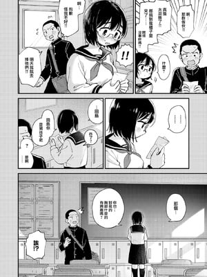 [南文夏] 知らないキモチ【デジタル版限定おまけ付き】[中文][無修正](部分日文有修)_image_0105