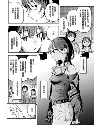 [南文夏] 知らないキモチ【デジタル版限定おまけ付き】[中文][無修正](部分日文有修)_image_0127