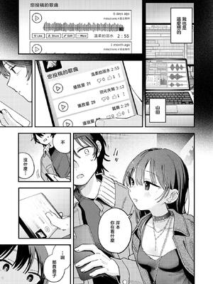 [南文夏] 知らないキモチ【デジタル版限定おまけ付き】[中文][無修正](部分日文有修)_image_0130