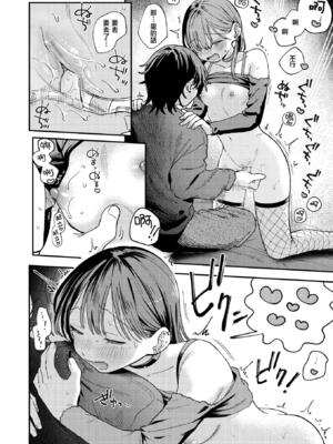 [南文夏] 知らないキモチ【デジタル版限定おまけ付き】[中文][無修正](部分日文有修)_image_0141