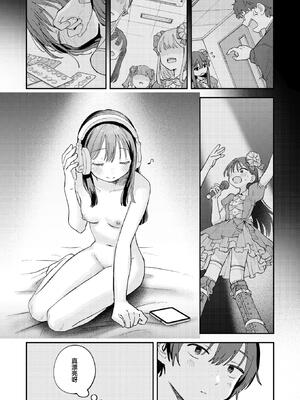 [南文夏] 知らないキモチ【デジタル版限定おまけ付き】[中文][無修正](部分日文有修)_image_0154