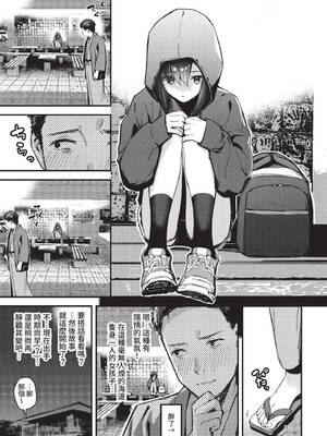 [東山エイト] 旅先で家出少女を拾った [中文][無修正][DL版]_005