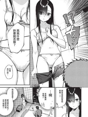 [東山エイト] 旅先で家出少女を拾った [中文][無修正][DL版]_009