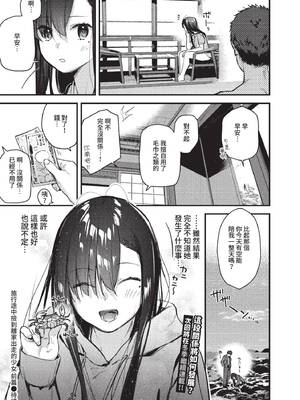 [東山エイト] 旅先で家出少女を拾った [中文][無修正][DL版]_026