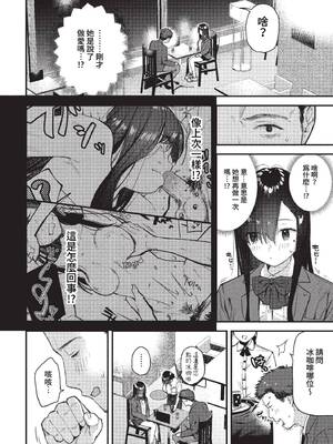 [東山エイト] 旅先で家出少女を拾った [中文][無修正][DL版]_030