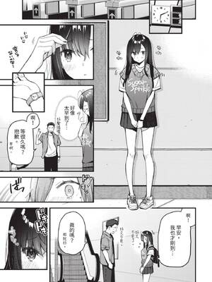 [東山エイト] 旅先で家出少女を拾った [中文][無修正][DL版]_053