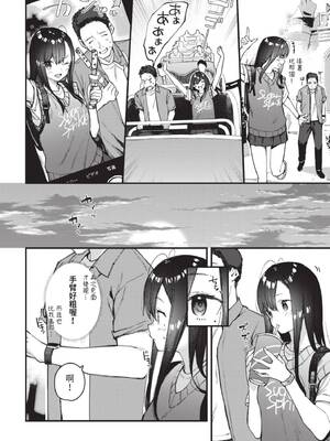 [東山エイト] 旅先で家出少女を拾った [中文][無修正][DL版]_056