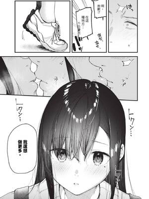 [東山エイト] 旅先で家出少女を拾った [中文][無修正][DL版]_059