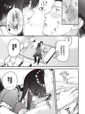 [東山エイト] 旅先で家出少女を拾った [中文][無修正][DL版]_061