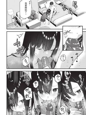 [東山エイト] 旅先で家出少女を拾った [中文][無修正][DL版]_064